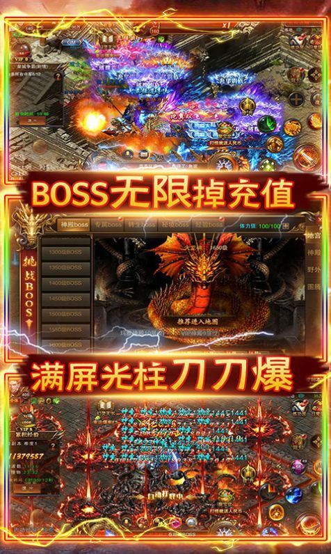 超变态传奇切割光柱游戏安装包图2