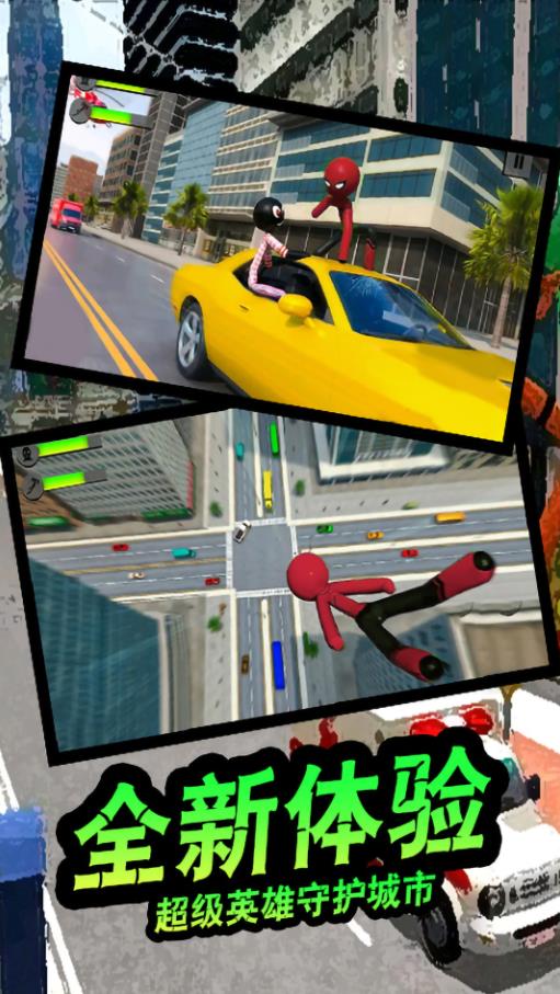 疯狂蜘蛛人英雄游戏完整版图1
