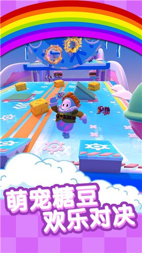 糖豆豆大闯关安卓免费版图2