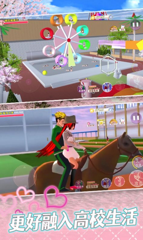 高中女子校园模拟器手机最新版图2