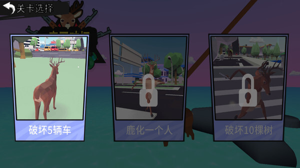 非常疯狂的鹿原版图2