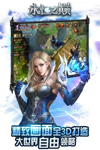 永恒之巅通用版图1