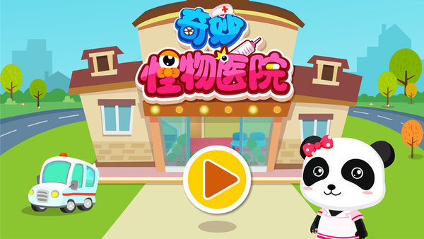 奇妙怪物医院游戏安装包图3