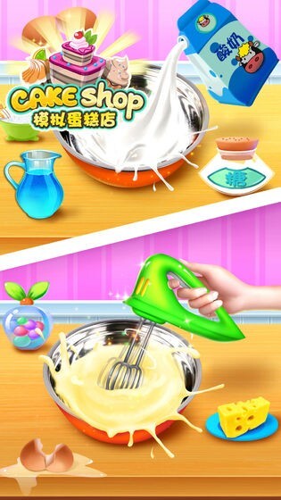 模拟蛋糕店免费原版图1
