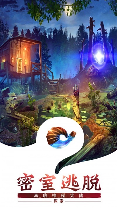 密室逃脱求生系列1极地冒险无广告版图1