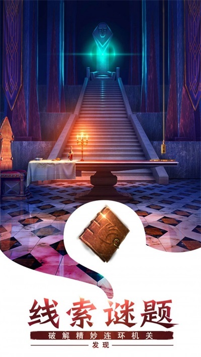 密室逃脱求生系列1极地冒险无广告版图2