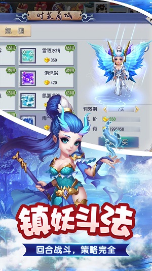 梦回西游记官方版图3