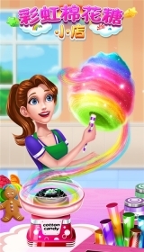彩虹棉花糖小店通用版图3
