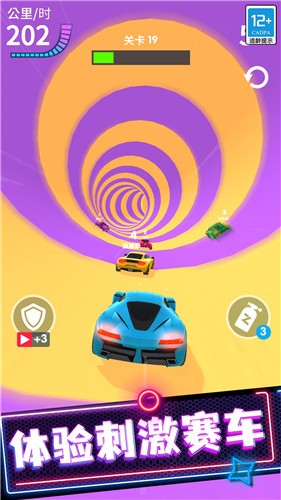 极品狂飙飞车游戏(2)