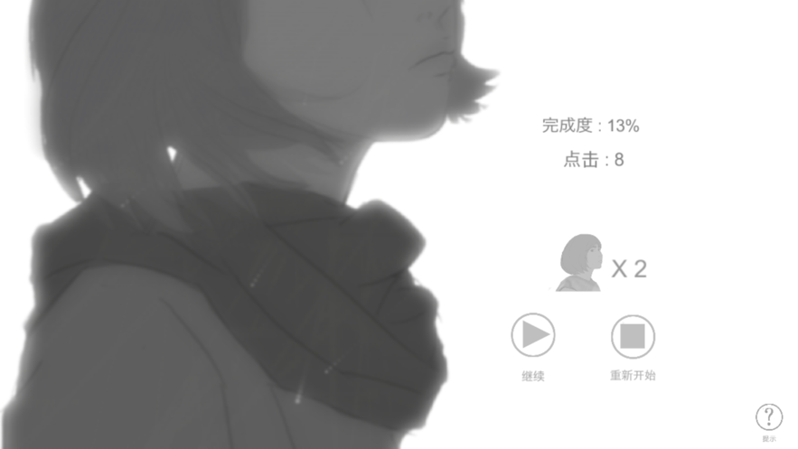 故事里的秘密游戏正版图2
