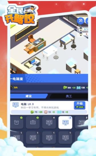 全民开驾校游戏绿色版图3