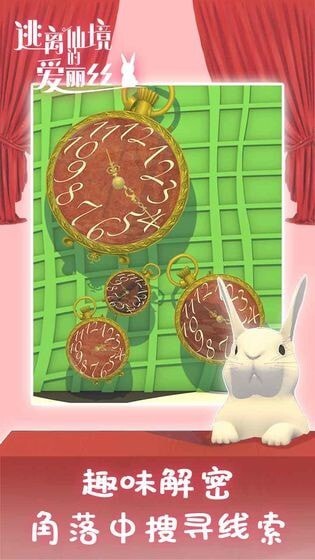 逃离仙境的爱丽丝官方最新版图2