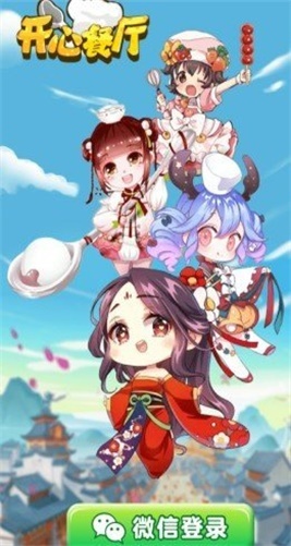 开心餐厅手机最新版图3