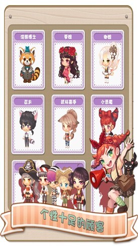 暖暖餐厅手机最新版图2