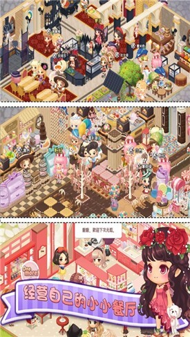 暖暖餐厅手机最新版图3