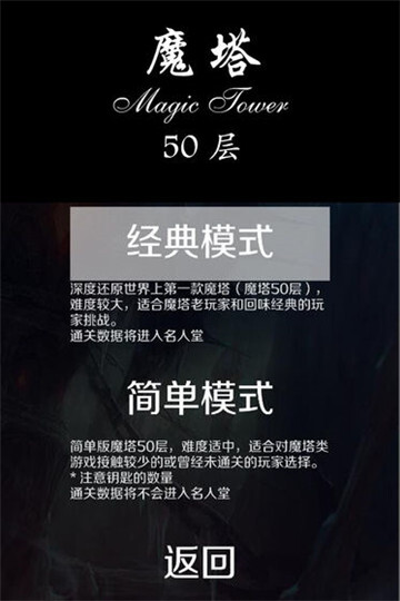 魔塔50层游戏纯净最新版图3