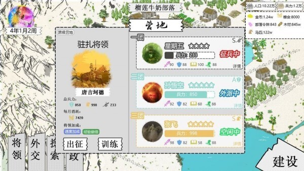 纸上部落2游戏最新版图2