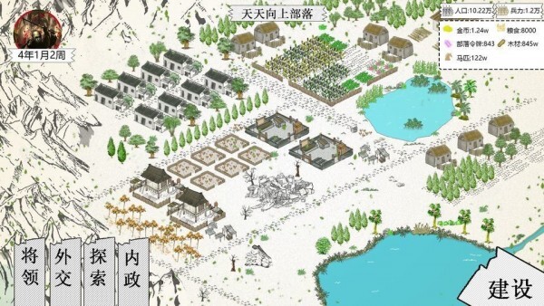 纸上部落2游戏最新版图3