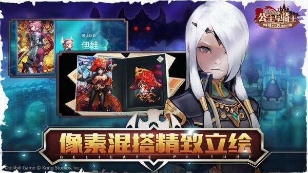 坎公骑冠剑安卓官方版图1