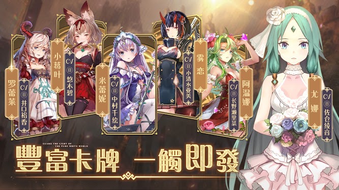 纯白和弦游戏官方最新版图2