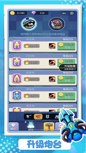 卡卡保皇直装版图3