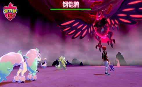 口袋妖怪剑盾游戏完整版图2