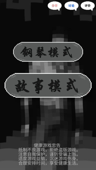 鬼畜传说游戏纯净最新版图3