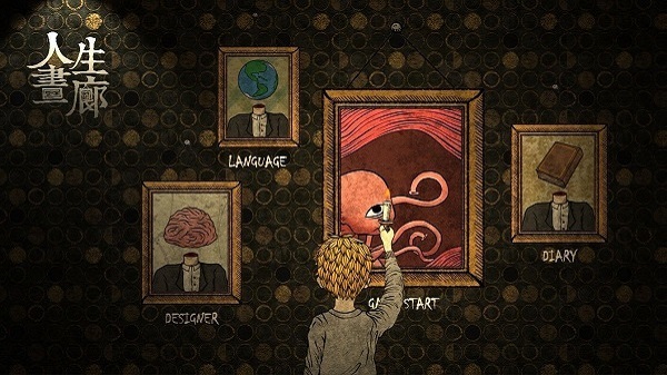 人生画廊通用版图2