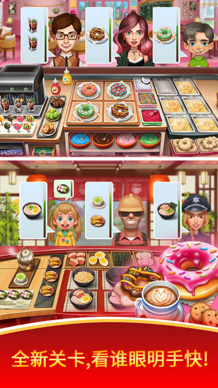 天天爱烹饪安卓免费版图1