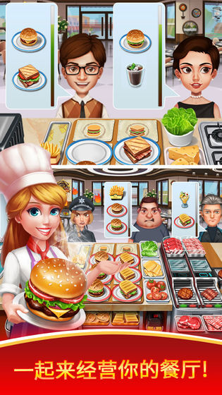 天天爱烹饪安卓免费版图2