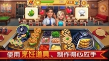 小镇大厨手游版图1