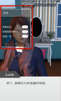 智能姬化游戏无广告版图5