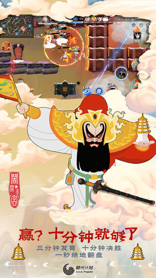 闹闹天宫游戏官方最新版图3