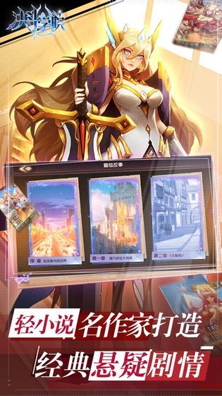 决斗学院手机版图1