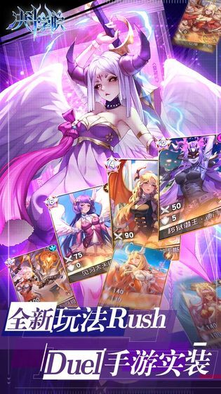 决斗学院手机版图4