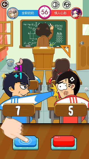 同桌大作战手游免费版图1