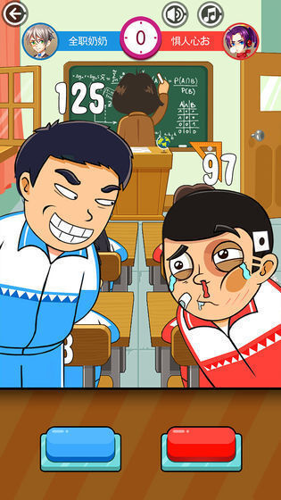 同桌大作战手游免费版图2