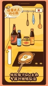 住客大人的心愿手机免费版图1