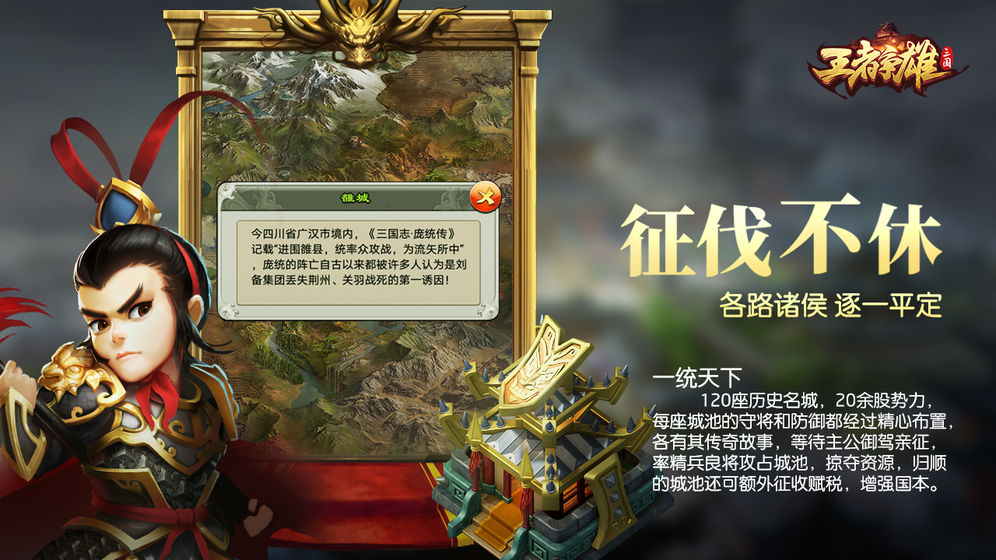 王者争雄免费原版图1