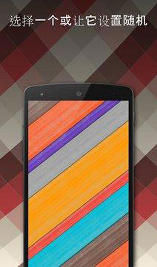 Tapet随机壁纸安卓免费版图2