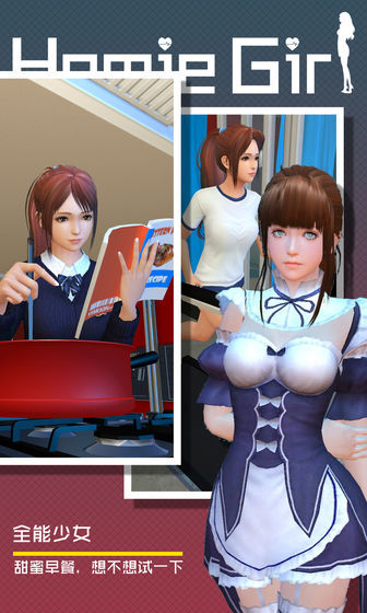 智能姬化游戏绿色版图1