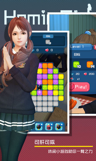 智能姬化游戏绿色版图2