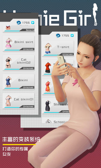 智能姬化游戏绿色版图3