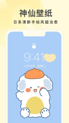 奶油桌面手机正版图1