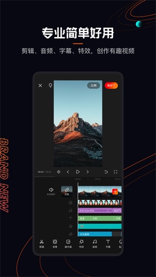 快映剪辑原版(1)