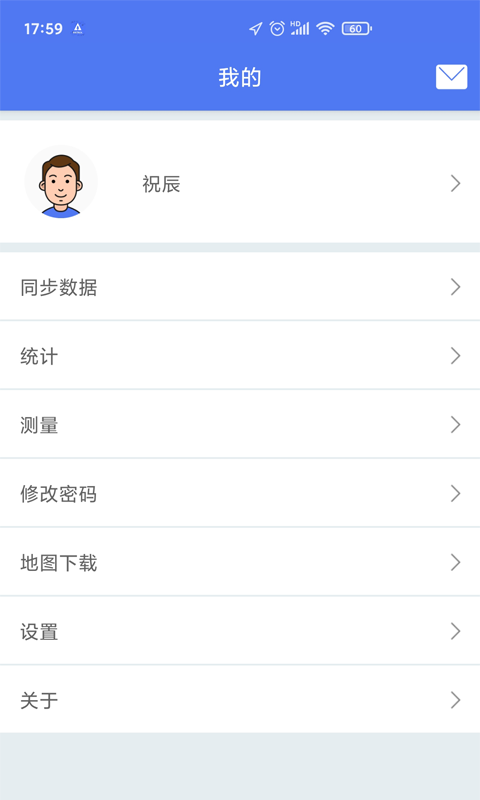 护林员巡护系统最新版图1