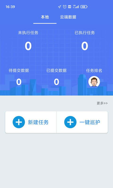 护林员巡护系统最新版图2
