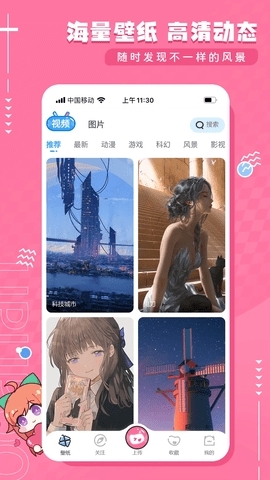 UPUPOO动态壁纸手机免费版图1