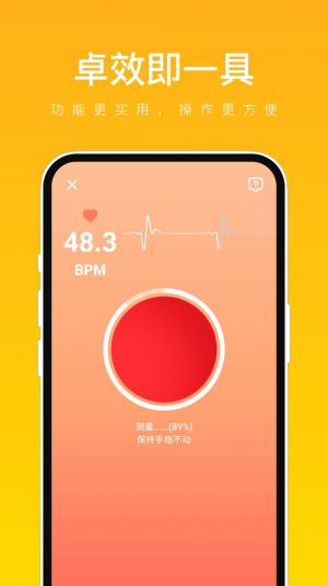 卓效即一具官方版图2