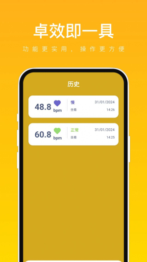 卓效即一具官方版图3